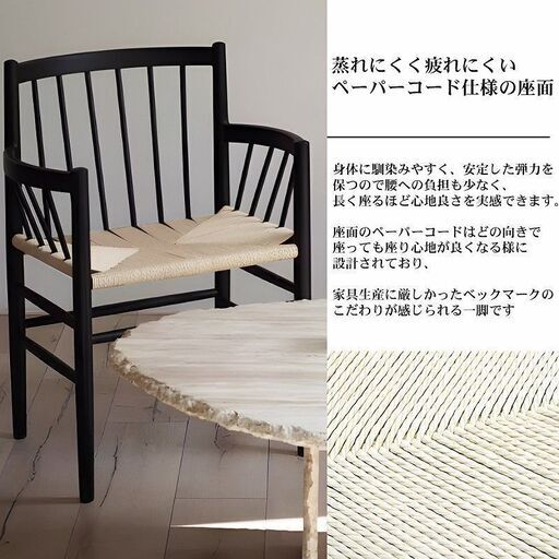 【引取限定！台数限定最安！早い人優先！】新品未使用品 複数在庫ありラウンジチェア 北欧 ペーパーコード チェア ダイニングチェア J8
