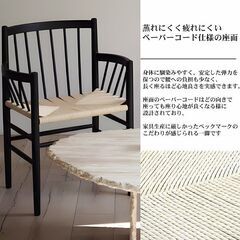 【引取限定！台数限定最安！早い人優先！】新品未使用品 複数在庫ありラウンジチェア 北欧 ペーパーコード チェア ダイニングチェア J82 べックマーク 天然木 一人掛け 椅子 木製 リビング 座面高43cm ミッドセンチュリー P-29BK