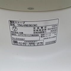 【恵庭】☆中古品☆ユアサ リフレクトヒーター　ヒートショック対策に！YMJ-R63E 2023年製 PayPay支払いOK！の画像