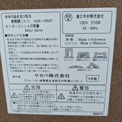 引き取り決定済み こたつテーブルの画像