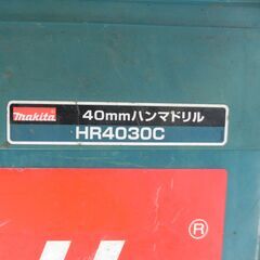 マキタハンマードリルの画像