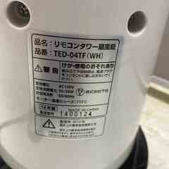 リモコンタワー扇風機 TEKNOS TED-04TF(WH) 2014年製 スリム シンプルの画像