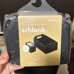 スタッキングボックス