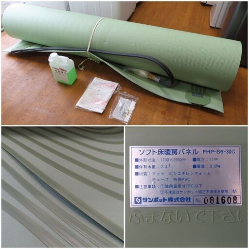 ♪Sunpot/サンポット 床暖房 石油ストーブ UFH-7710URC 0 2016年 床暖パネル付♪