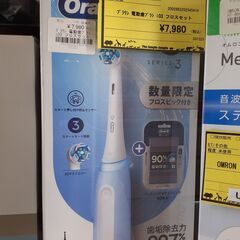 【C30】★ブラウン電動歯ブラシ i03 フロスセット