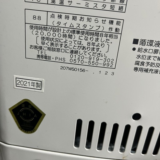 ☆特価☆コロナ　煙突式床暖房ストーブ　2021年製　
