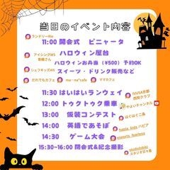 ＼ランドリー仮装ハロウィンパーティ 10/19(日)／ - 京都市