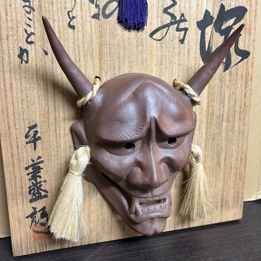k1004618 般若 お面 陶器製 平 兼盛 詩 般若 黒塚 時代物 般若面 神楽面 能面 旧家蔵出 現状品 中古品