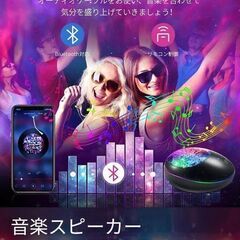 海洋プロジェクター ライト プラネタリウム 天井投影 家庭用 ベッドサイドランプ 8種類のライトモードと内蔵音楽プレーヤーBluetooth対応 タイマー設定USB給電 リモコン 寝かしつけ パーテイー飾り 　転売OK　倒産品　まとめ売り　ネット商材　アマゾン引き上げ商品　メルカリ　副業の画像