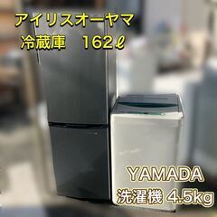 福岡市限定】無印良品♬冷蔵庫＆洗濯機♡お届け無料♡設置無料