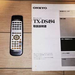 ONKYO  TX-DS494  【微ジャンク】10月6日の17時まで購入者がいない場合処分します。の画像
