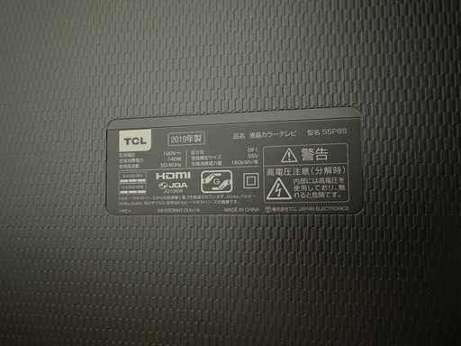 TCL 液晶テレビ 55インチ ジャンク品