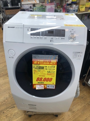 K173★SHARP製★2020年製10.0㌔/6.0㌔ドラム式洗濯乾燥機★6ヶ月保証★近隣配送可能