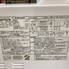 万代店 SHARP スチームオーブン AX-PX3 ヘルシオの画像