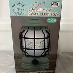 【中古雑貨】すみっコぐらし　ランタン