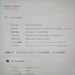 東芝ノートPC！2020年発売モデルでまだまだ使えます！の画像