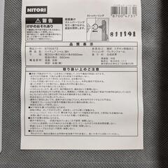 ニトリ ハイチェア シャム 白 イス の画像