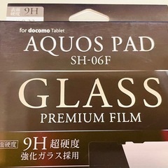 【新品】AQUOS PAD SH-06F 保護フィルム ガラス　超硬度　2個セットの画像