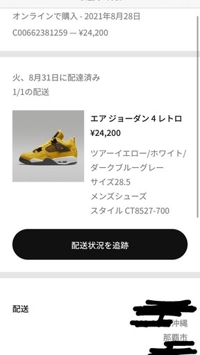 エアジョーダン4 ツアーイエロー