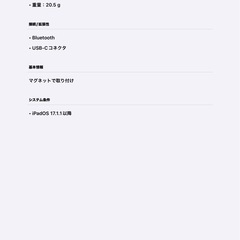 Apple ペンシル　USBタイプCの画像