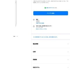 Apple ペンシル　USBタイプCの画像