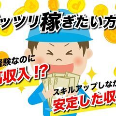 【高給与】ウエハーの機械オペレータ／福利厚生・高給与・快適環境