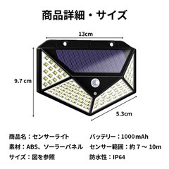 LED センサーライト　ソーラーライトの画像