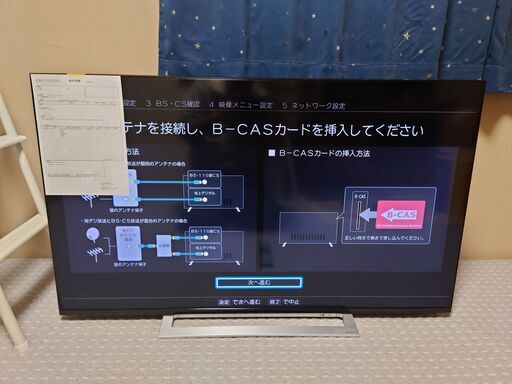 東芝 REGZA 50M520X 液晶交換済み
