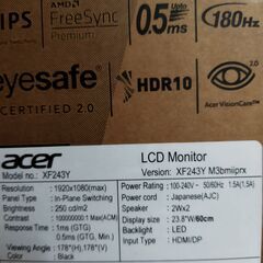 さらに値下げしました　ゲーミングモニター　23.8インチ　新品未開封　PCモニター　acer　XF243YM3bmiiprxの画像