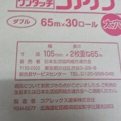 セール中につき、通常特価2,178円より10%引きの1,960円! 　【25】COOP　コープ　芯がないトイレットペーパー　やわらか　ワンタッチ　コアノン　ダブル　30ロール　太穴の画像