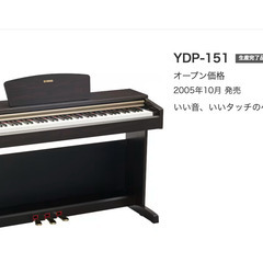 ヤマハ電子ピアノ