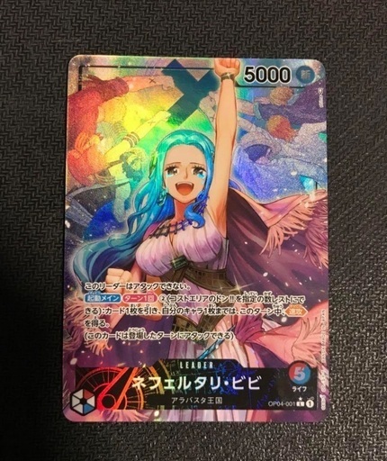 ネフェルタリ・ビビ　リーダーパラレル