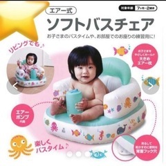 ソフトバスチェア⭐️西松屋