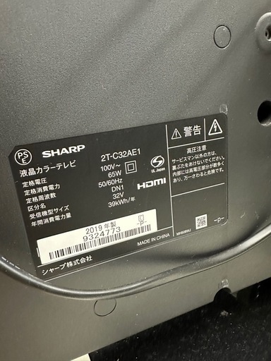 【ドリーム川西店御来店限定】 シャープ テレビ 2T-C32AE1 32V型 2019年製 動作確認／クリーニング済み 【200150