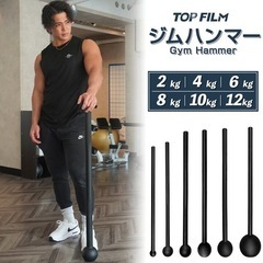 トレーニング ハンマーの中古が安い！激安で譲ります・無料であげます｜ジモティー