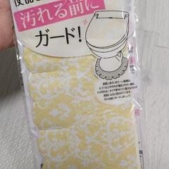 ※受渡し予定者決定※【未使用品】トイレの隙間汚れ防止シート【イエ...