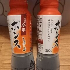 【未開封】　今半　しゃぶしゃぶポンス　200ml×２本　　￥800