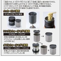 ★キャンプ入門【SOTO】未使用品セット　の画像