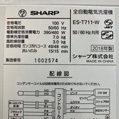 洗濯機 シャープ 7kg 2018年製 糸くずフィルター新品交換済み の画像
