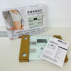 【超美品】オーム電機 体重計 体組成計 ホワイト HB-KG11...