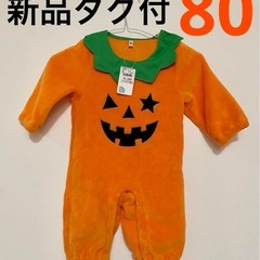最終値下げ　新品　未使用　ハロウィン　かぼちゃ　コスプレ　着ぐる...