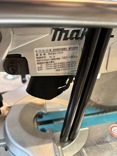 makita 190mmスライドマルノコ　LS0717FL