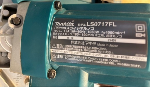 makita 190mmスライドマルノコ　LS0717FL