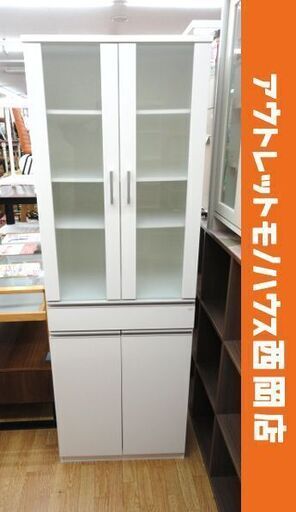 食器棚 高さ178×幅59.5×奥行40㎝ ニトリ収納棚 キャビネット ホワイト ガラス扉 引き出し付き 西岡店