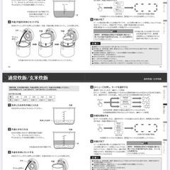 LOCABO ロカボ　糖質カット炊飯器 の画像