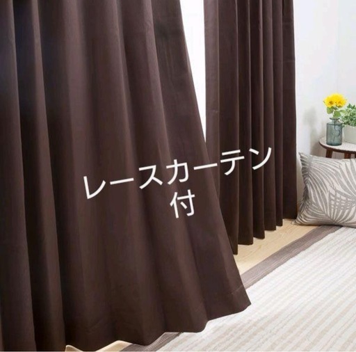 今週まで！198cm 4枚セット ニトリ 遮光1級 カーテン レースカーテン セット 100cm/198cm