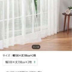 今週まで！198cm 4枚セット ニトリ 遮光1級 カーテン レースカーテン セット 100cm/198cmの画像