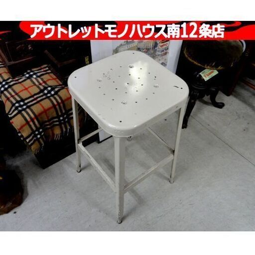 ④ LYON ヴィンテージスツール/カウンターチェア ベージュ系 メタル インダストリアル リヨン 椅子 アイアン 札幌市 中央区 南12条