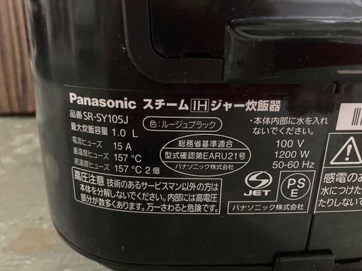 Panasonic パナソニック 5合炊き 炊飯器 SR-SY105J 中古 リサイクルショップ宮崎屋住吉店24.10.4