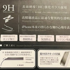 iPhone 6 Plus 2015 GLASS PREMIUM FILM」 光沢タイプ0.33mm ファミリーパック(2枚組) の画像